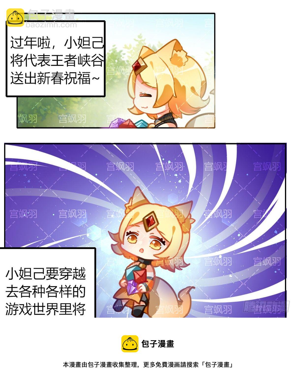 紫霞和白晶晶-第73话