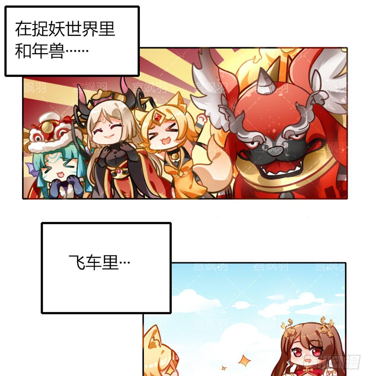 紫霞和白晶晶-第73话