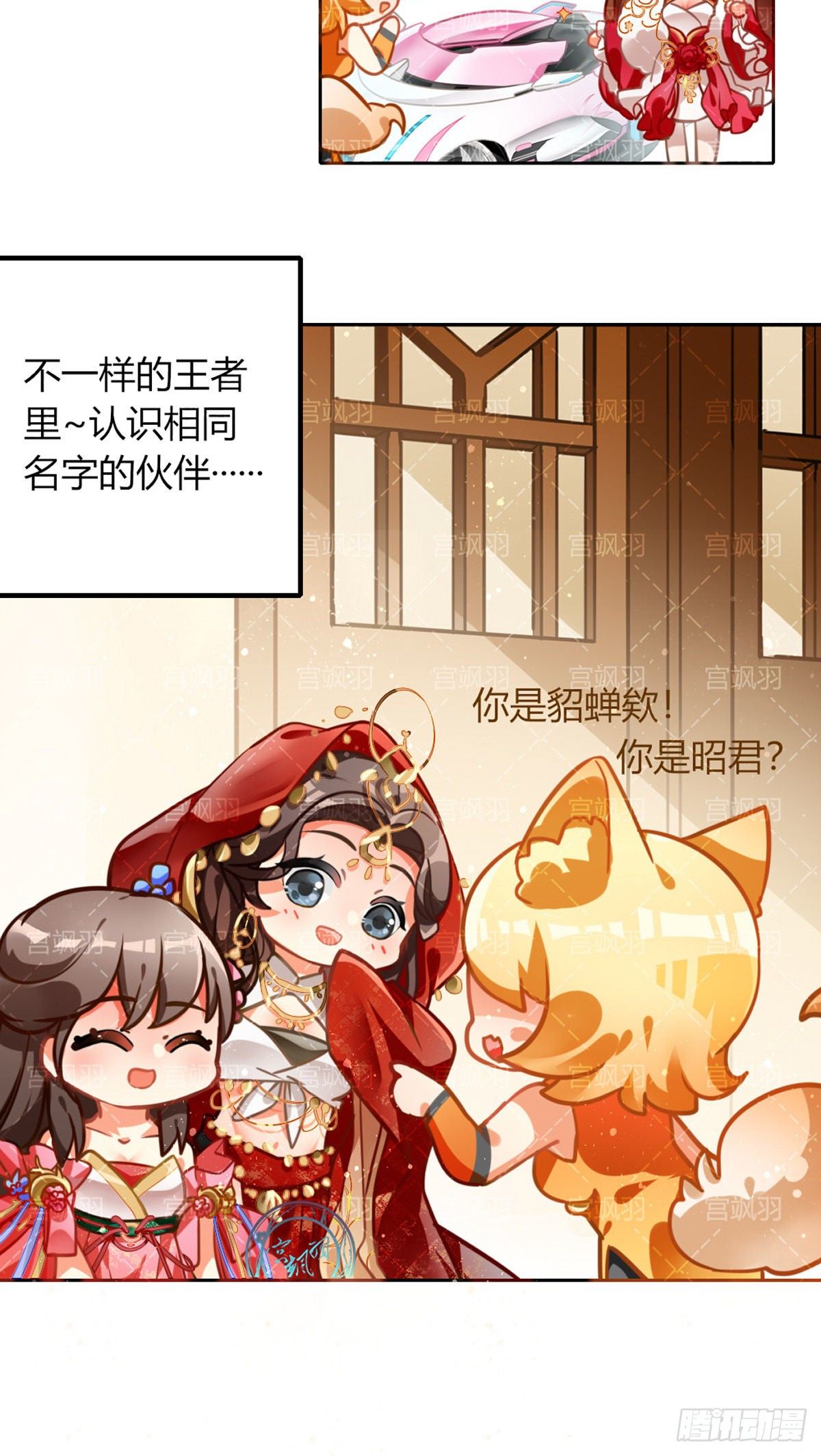 紫霞和白晶晶-第73话