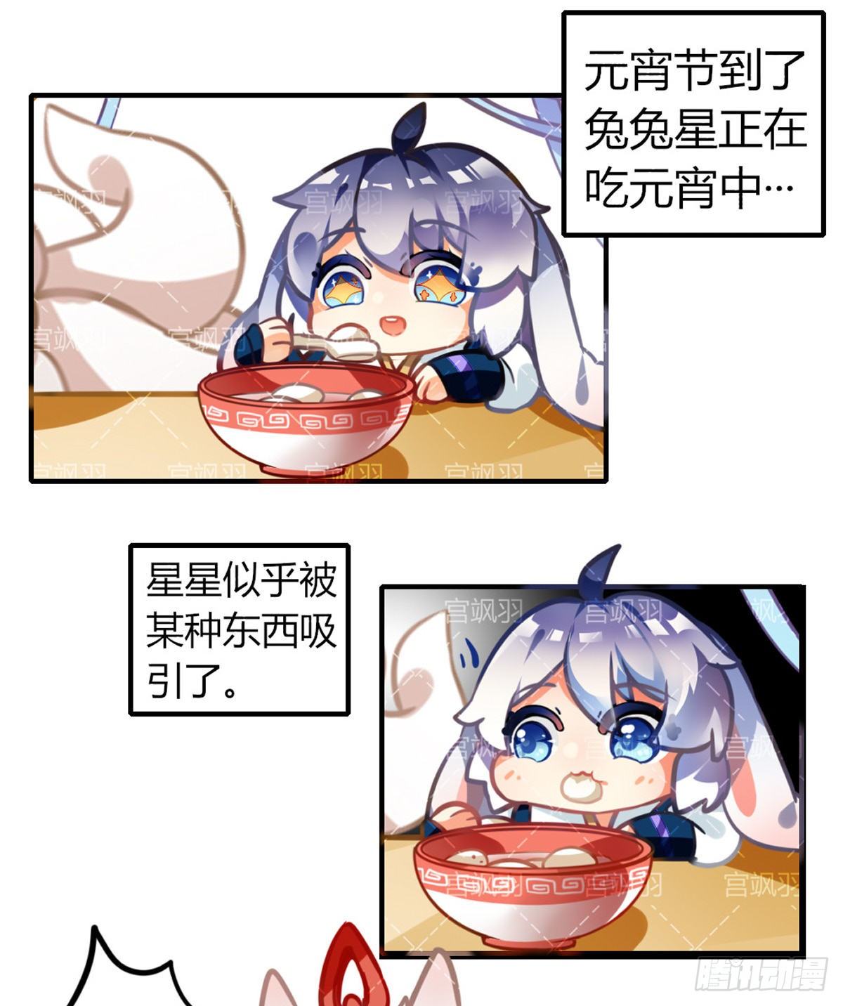 兔兔星饲养指南2-第75话