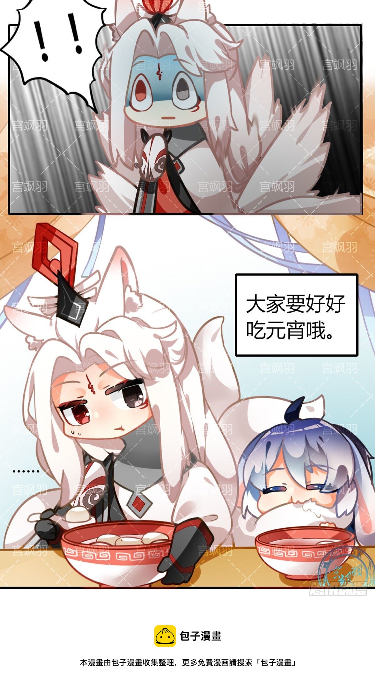 兔兔星饲养指南2-第75话