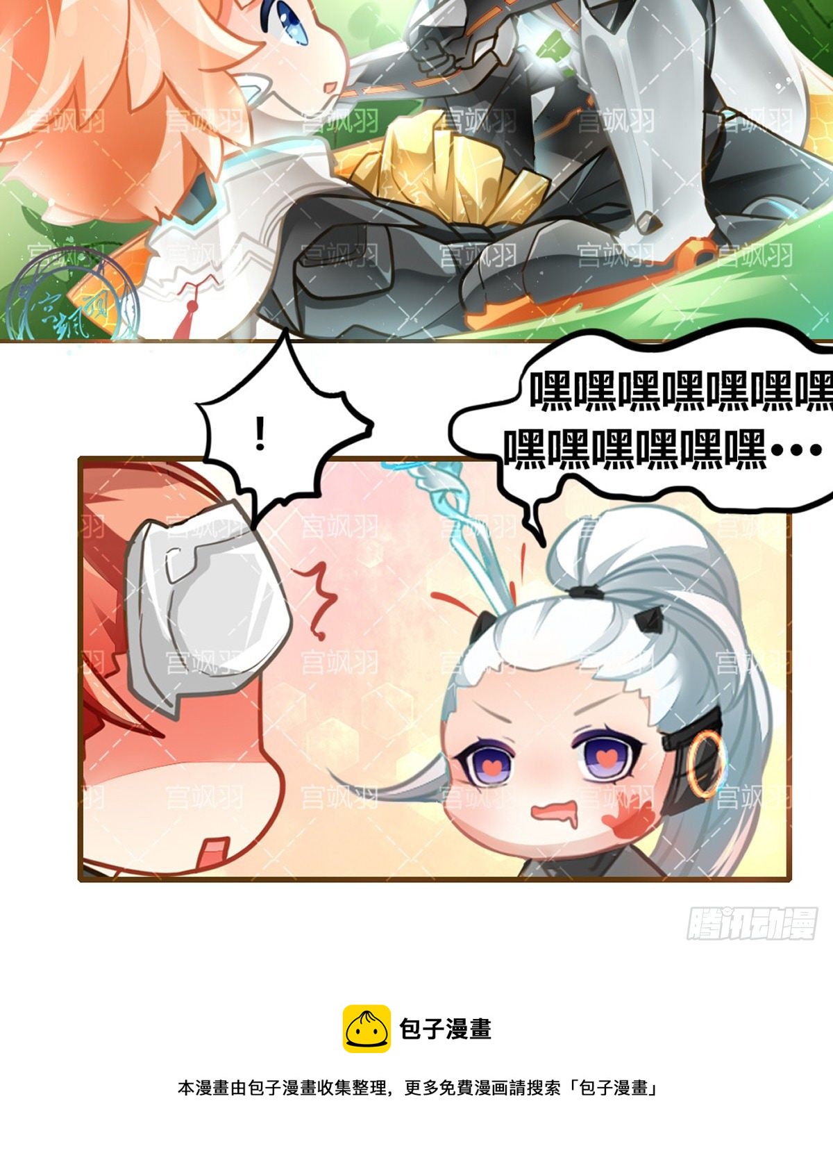 新李白登场-第77话