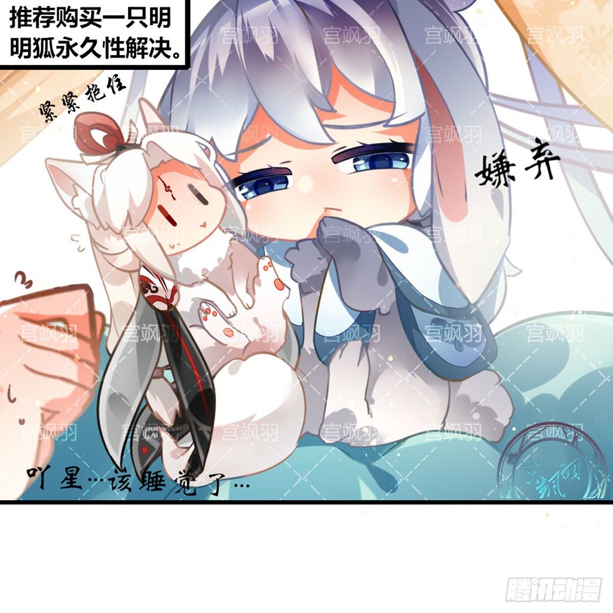 兔兔星饲养指南4-第79话