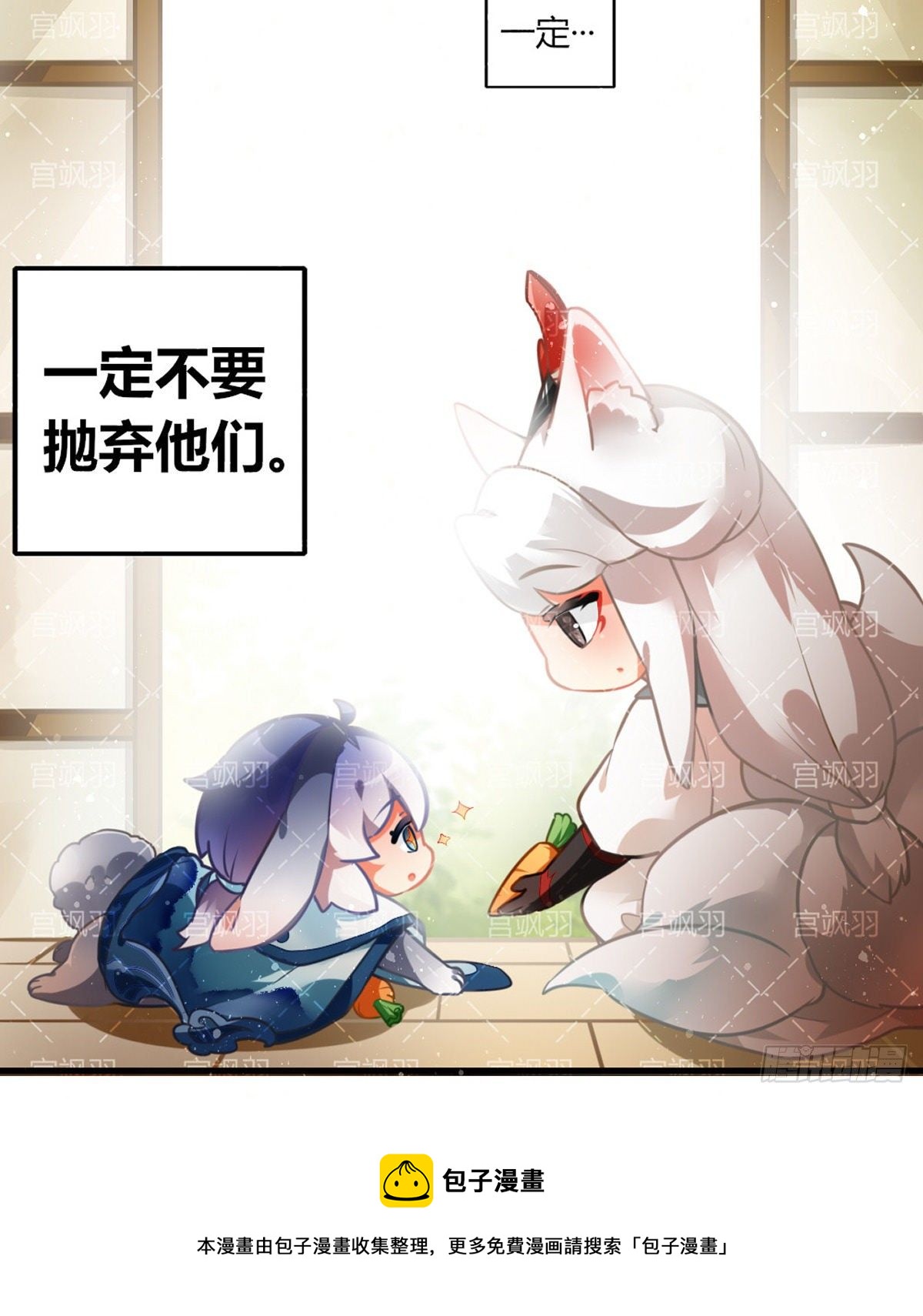 兔兔星饲养指南4-第79话