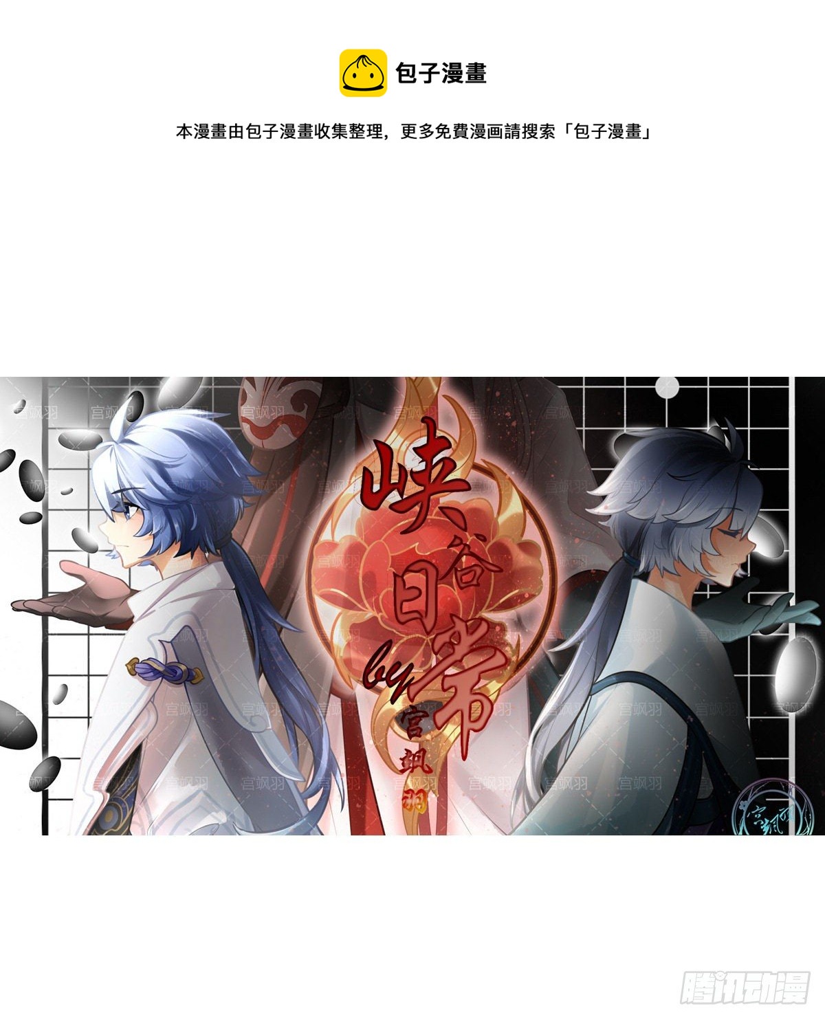 兔兔星饲养指南6-第83话