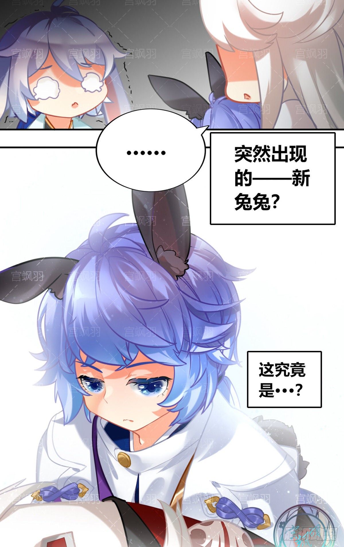 兔兔星饲养指南6-第83话