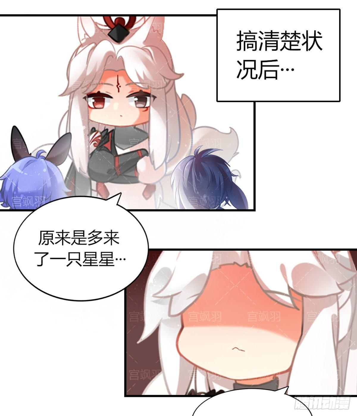 兔兔星饲养指南6-第83话