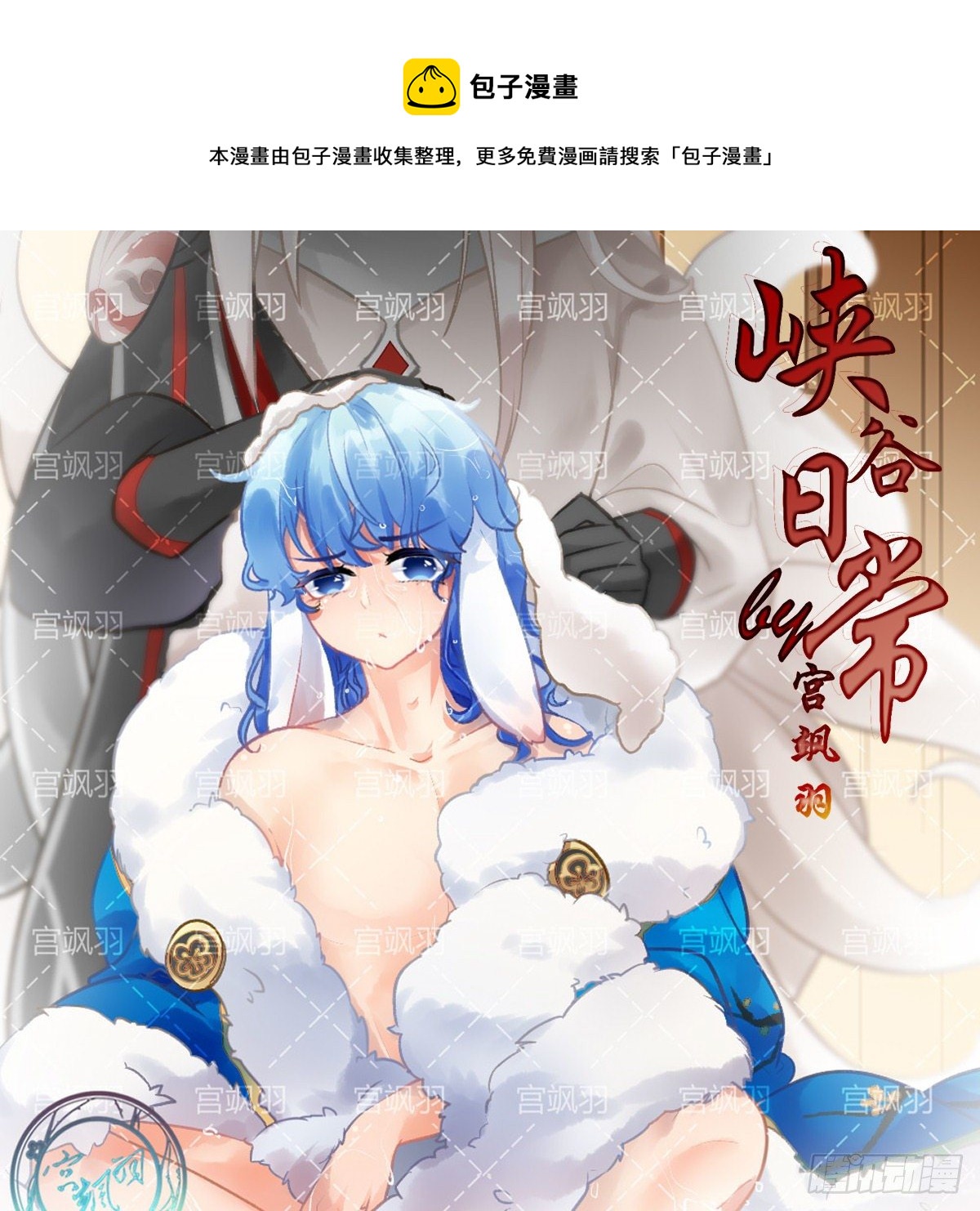 兔兔星饲养指南8-第85话