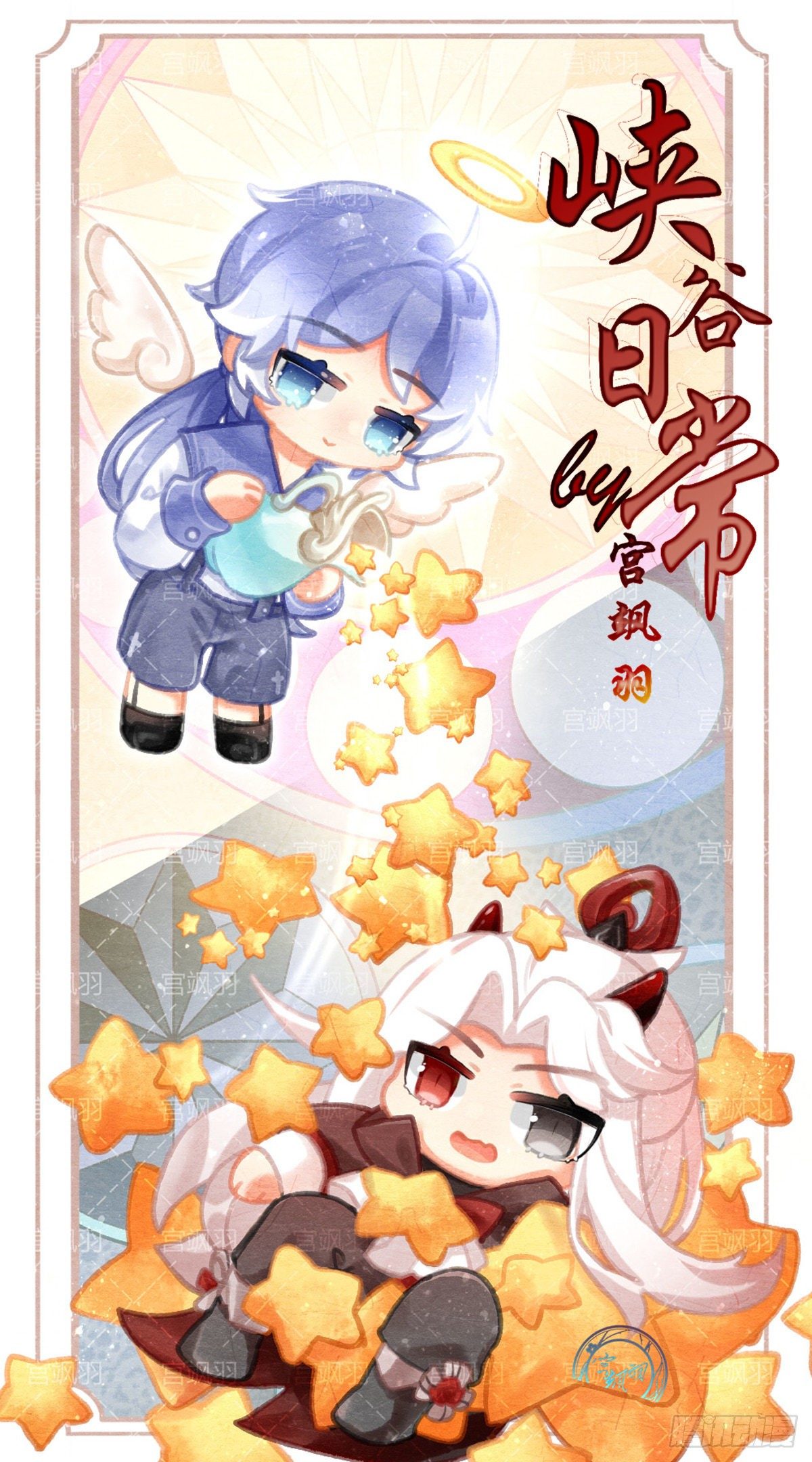 兔兔星饲养指南8-第85话