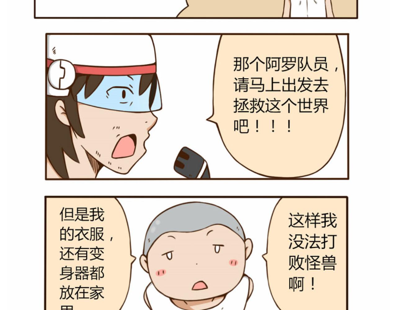 夏花日記 - 第一話 - 1