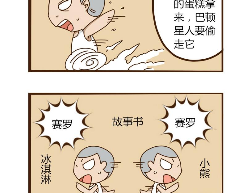 夏花日記 - 第三話 - 3