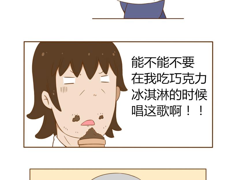 夏花日記 - 第三話 - 3