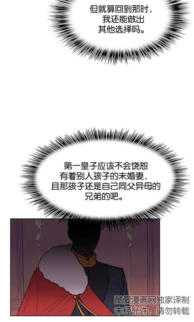 西艾拉 - 第07話 - 6