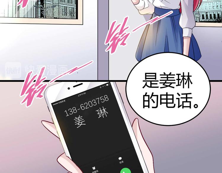 獵愛遊戲：總裁情難自禁 - 第十三話(1/2) - 2