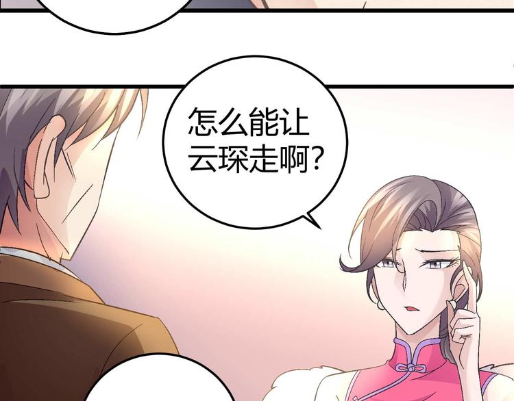 第二十七话(1/2)-第27话