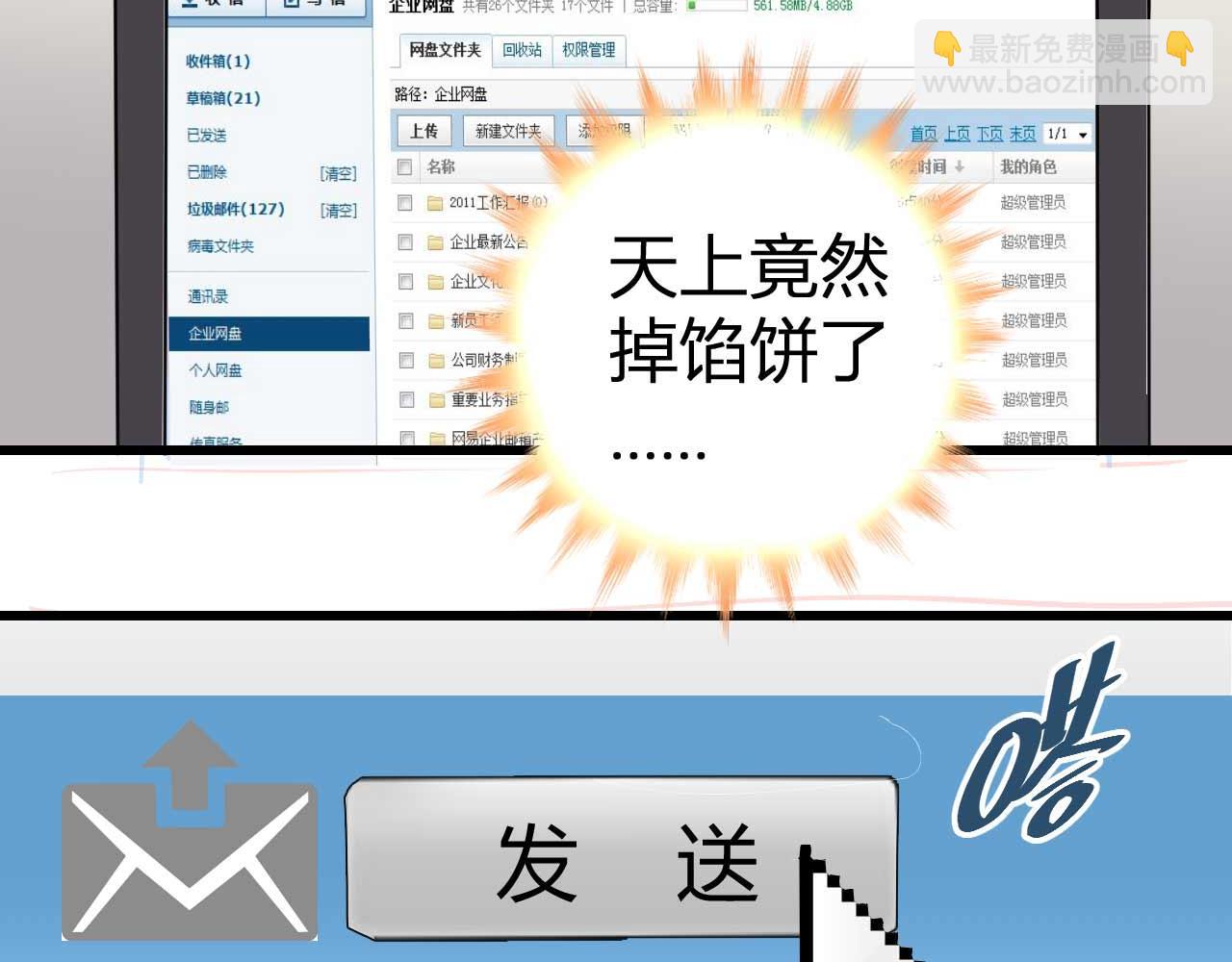第五十三话(1/2)-第53话