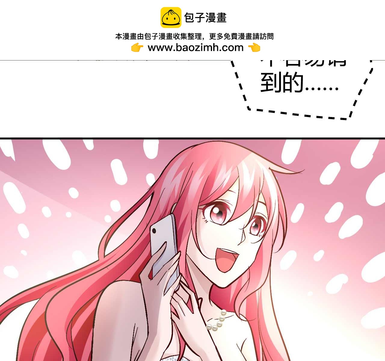 第七十三话(1/2)-第73话