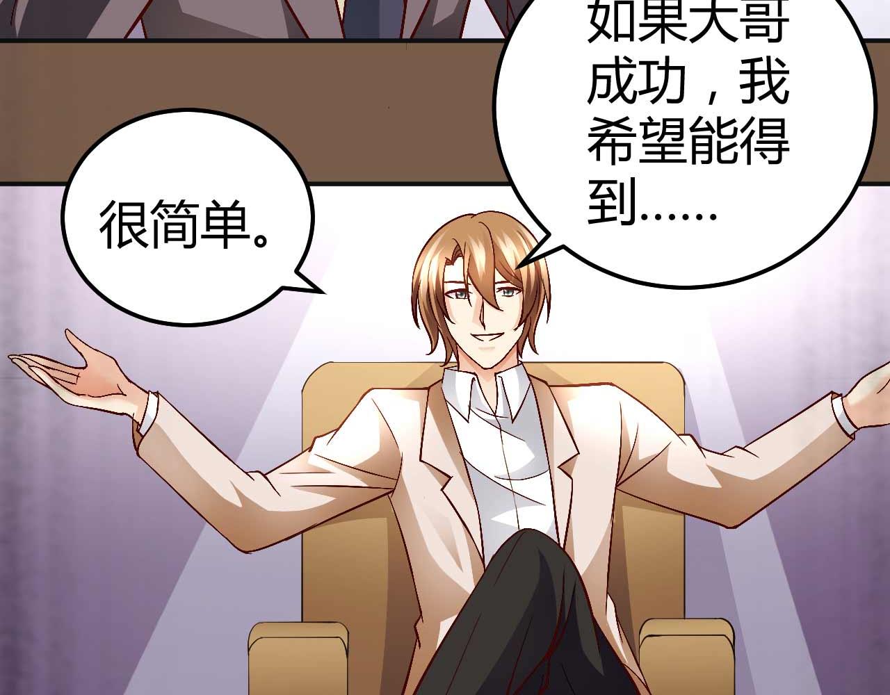 第七十七话(1/2)-第77话