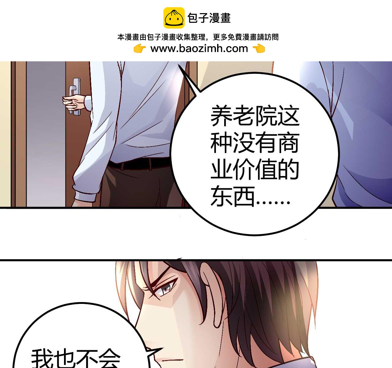 第七十九话(1/2)-第79话