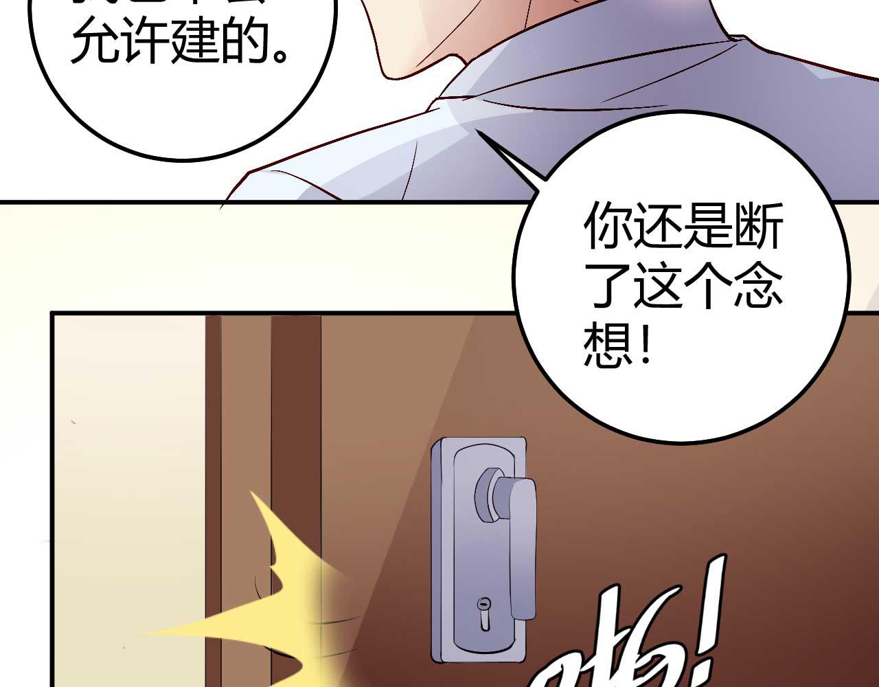 第七十九话(1/2)-第79话