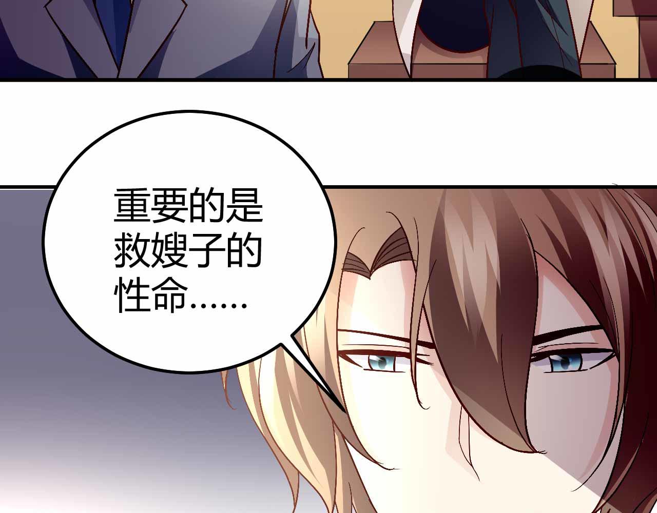 第八十九话(1/2)-第89话