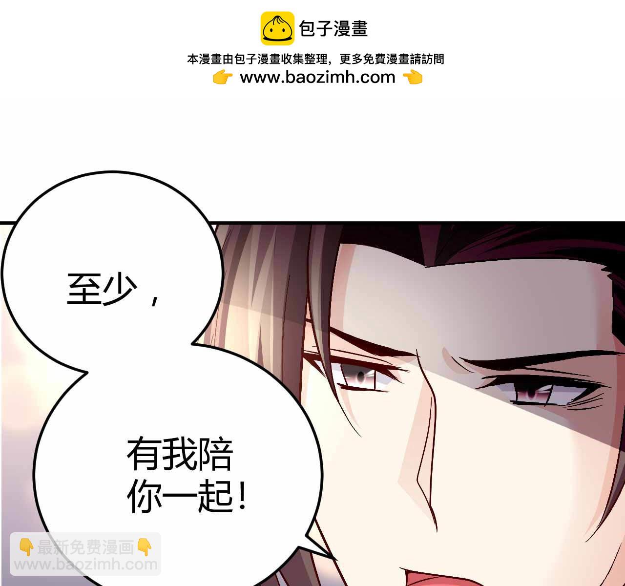 第九十一话（完结）(1/2)-第91话