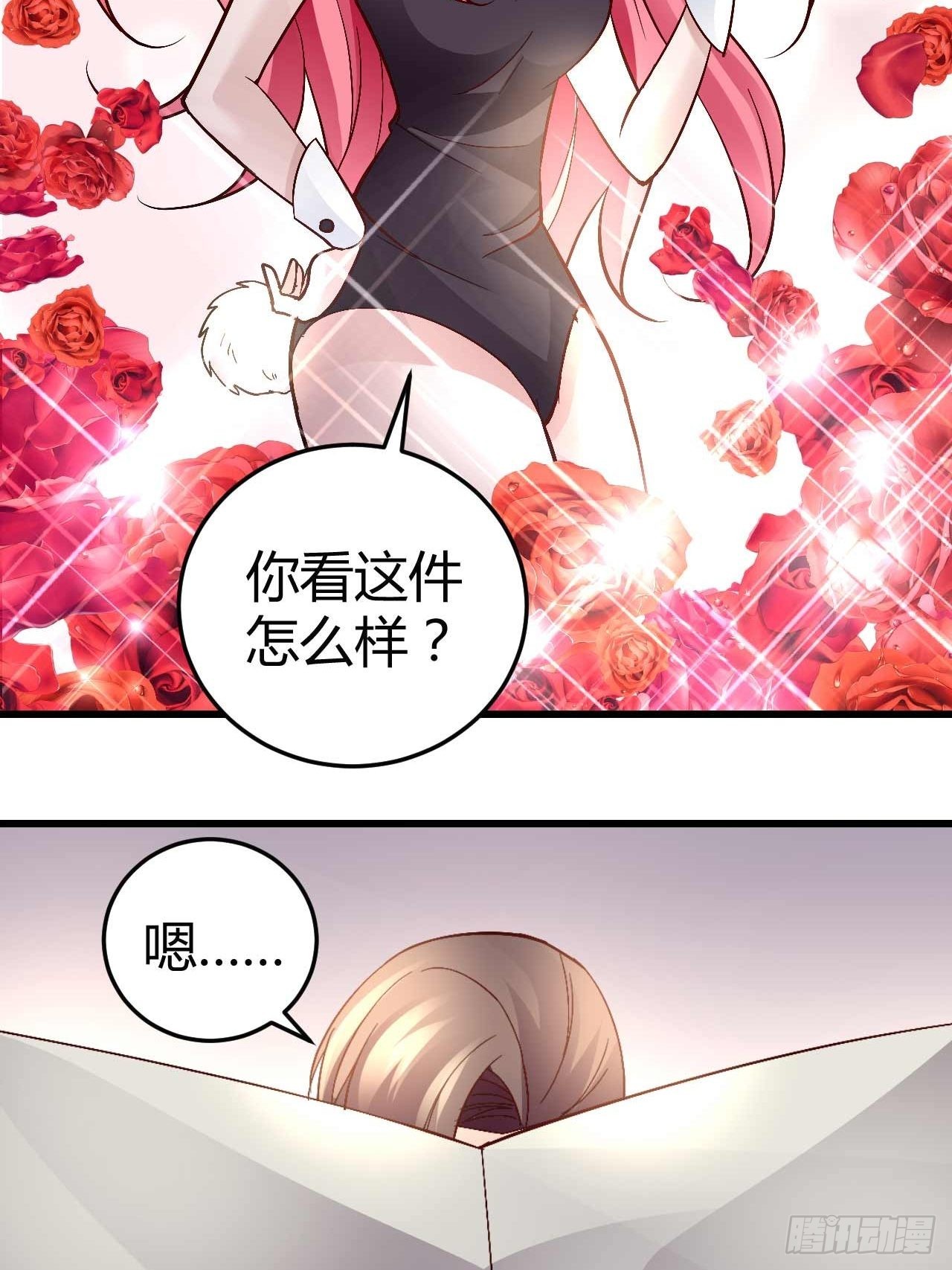 番外&middot;今天的简博尧依然很冷酷2-第95话