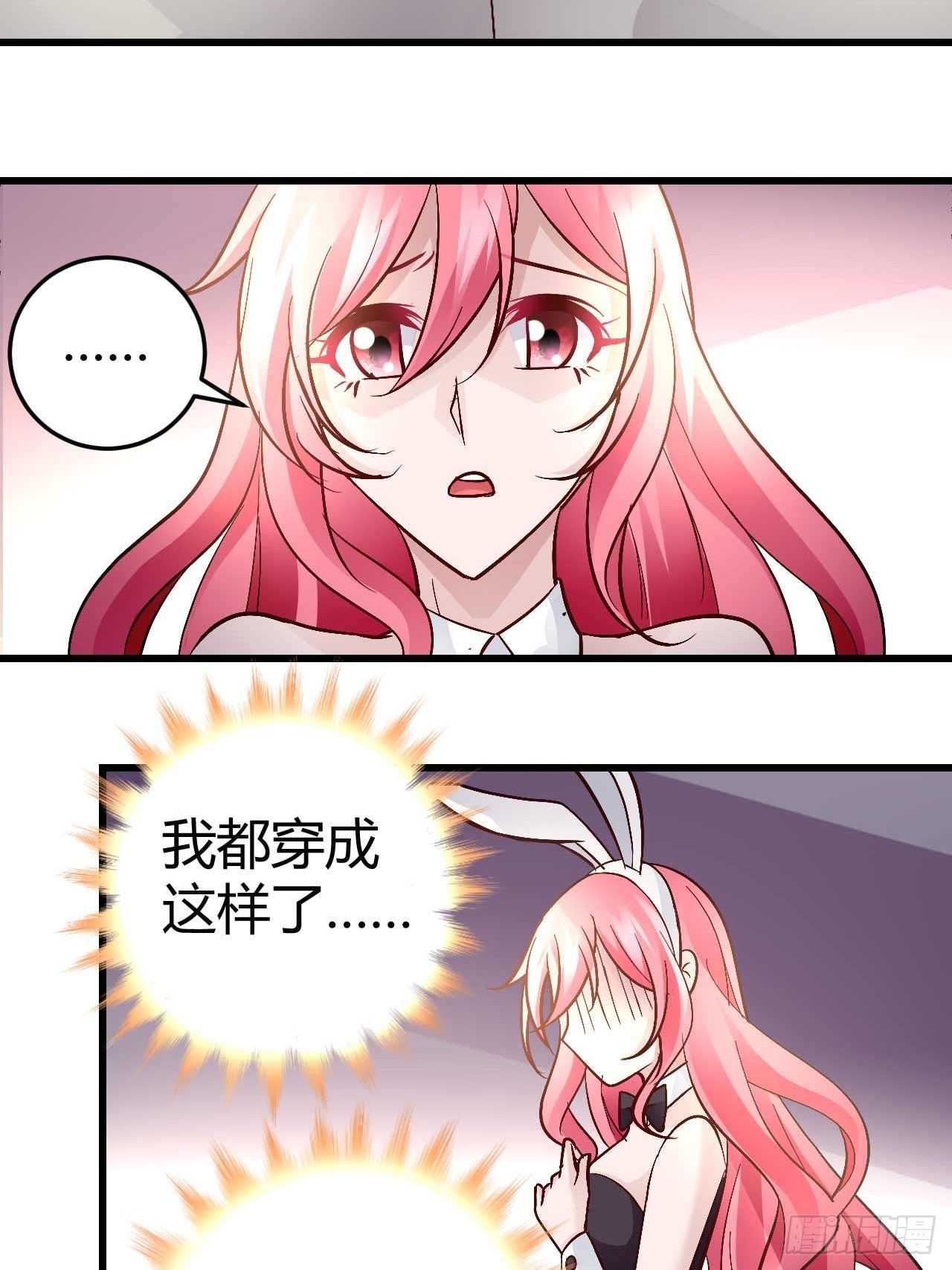 番外&middot;今天的简博尧依然很冷酷2-第95话