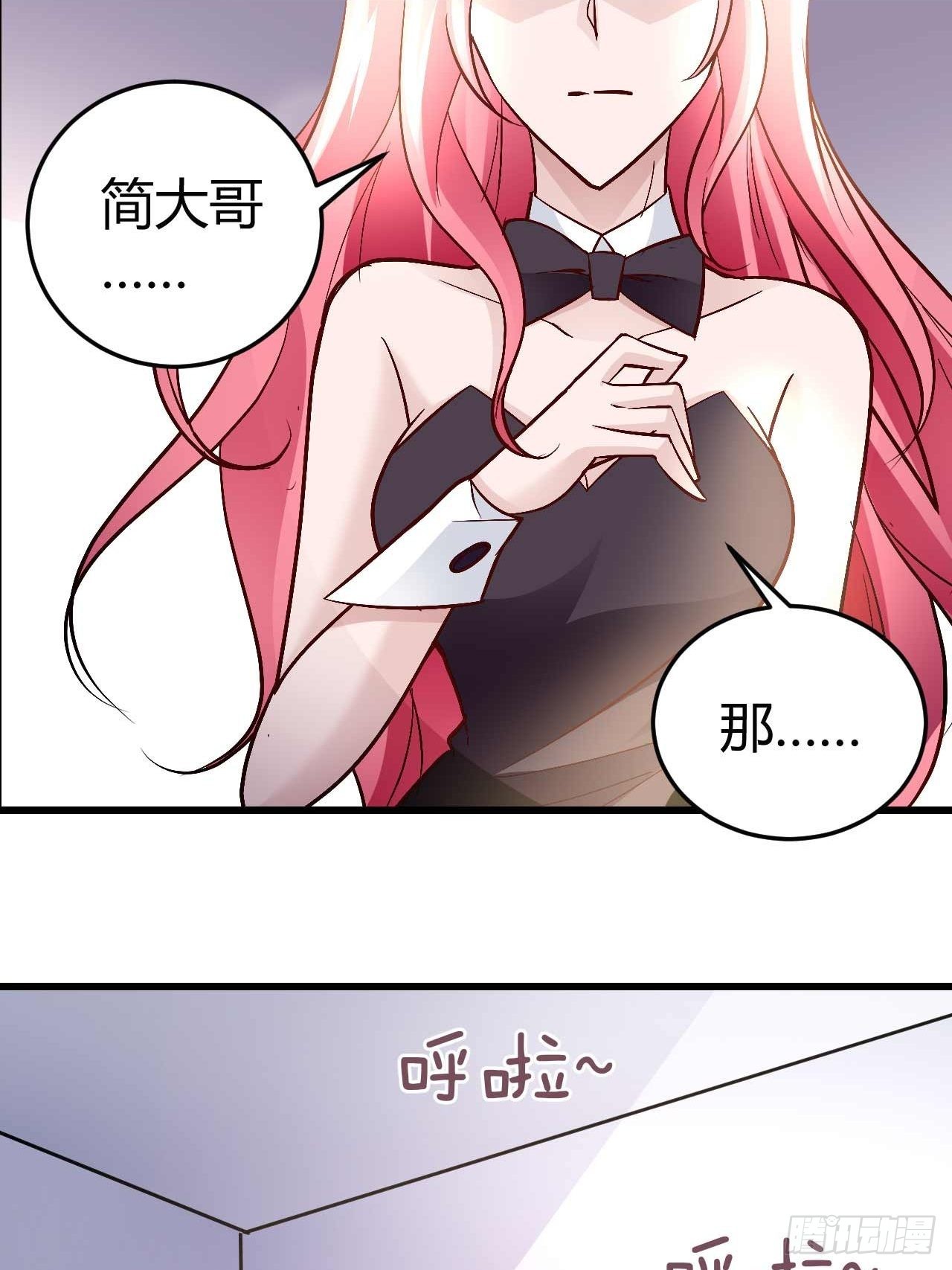 番外&middot;今天的简博尧依然很冷酷2-第95话