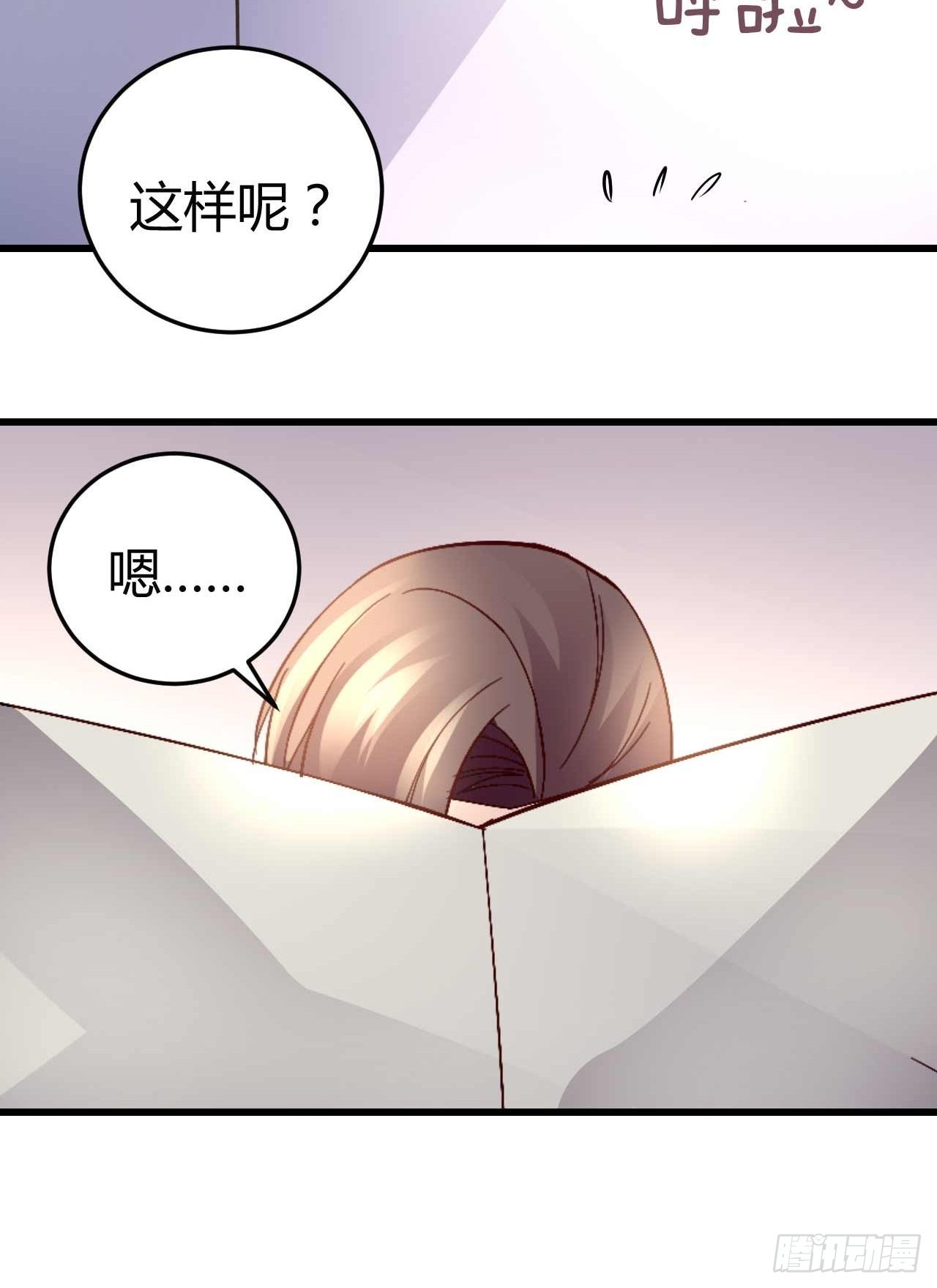 番外&middot;今天的简博尧依然很冷酷2-第95话