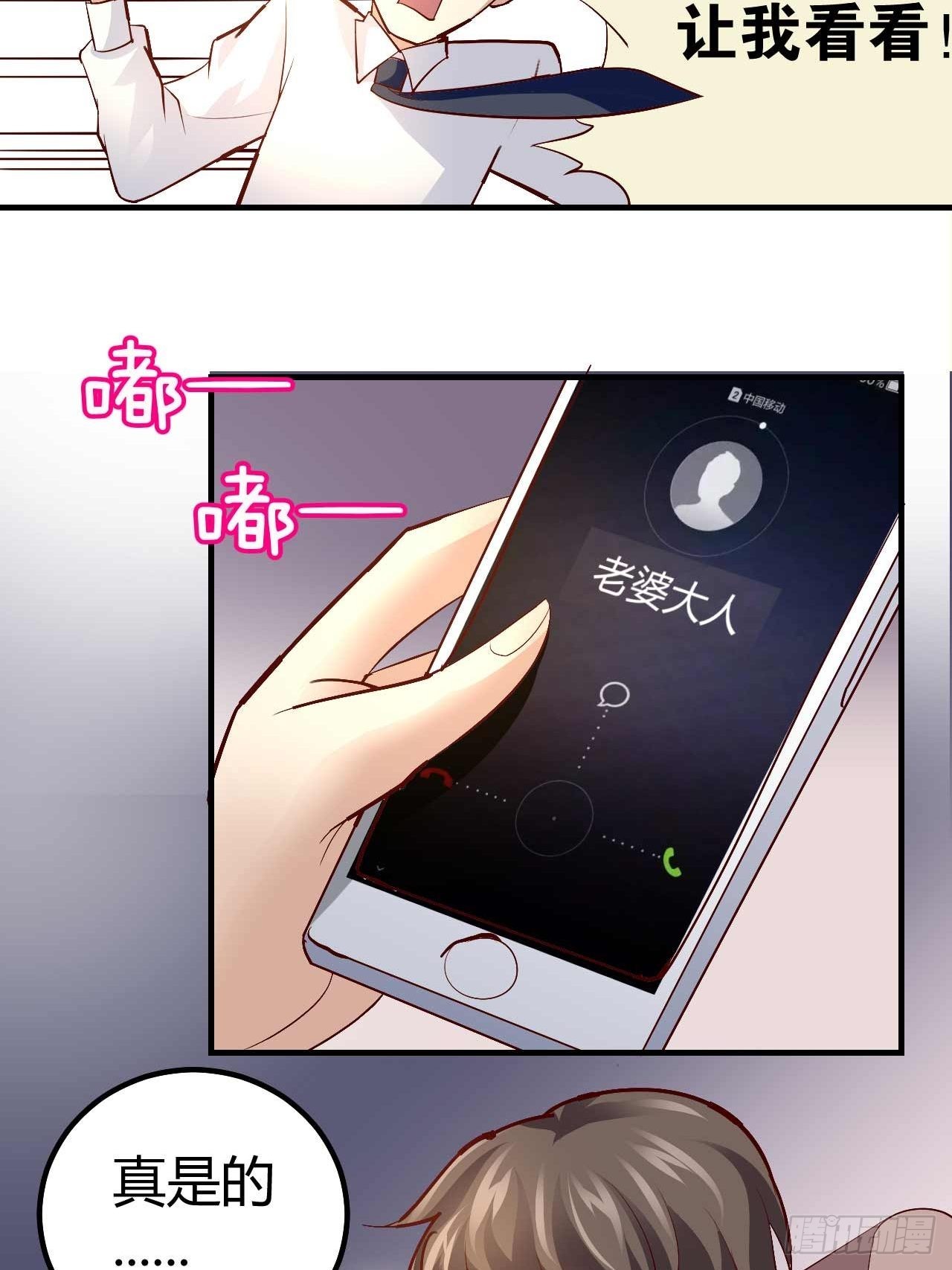 番外&middot;偷拍-第97话