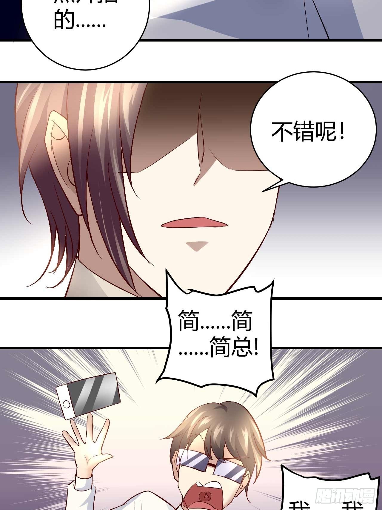 番外&middot;偷拍-第97话