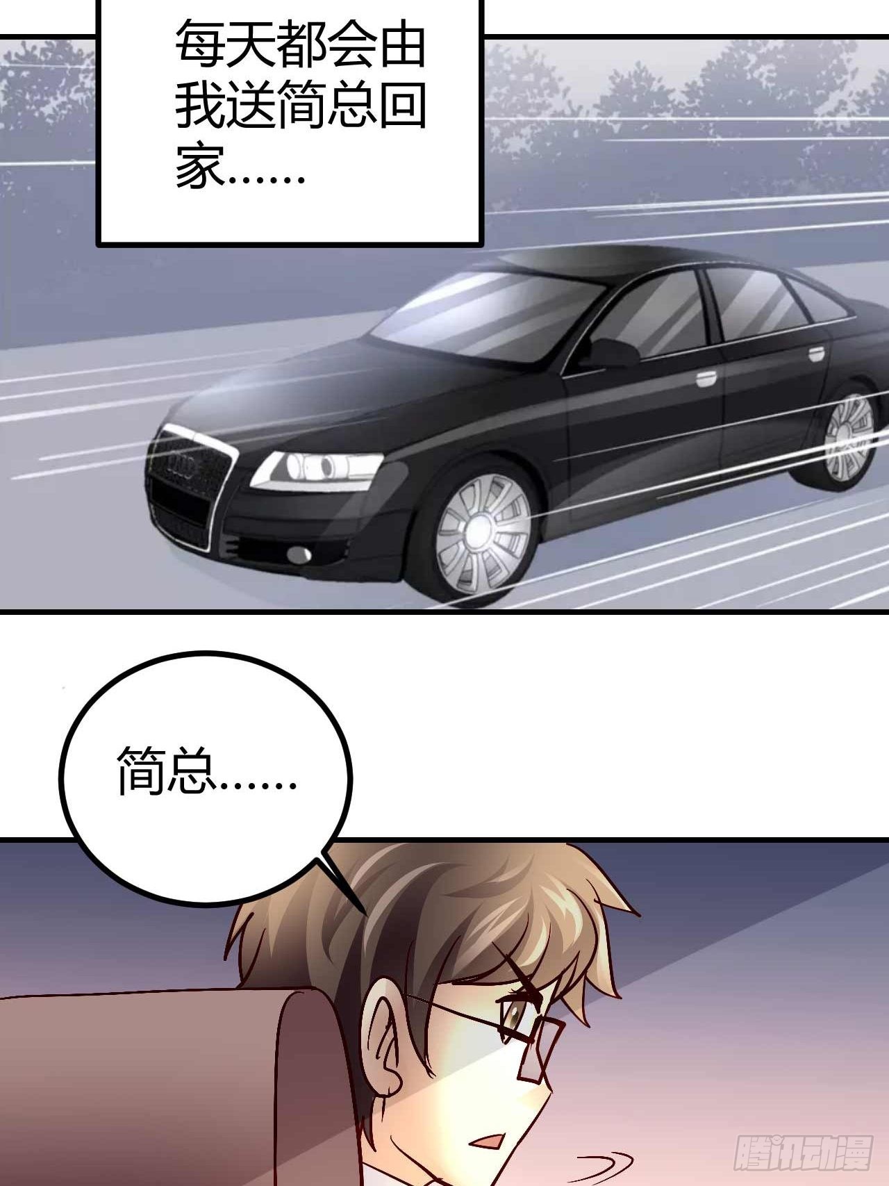 番外&middot;偷拍-第97话