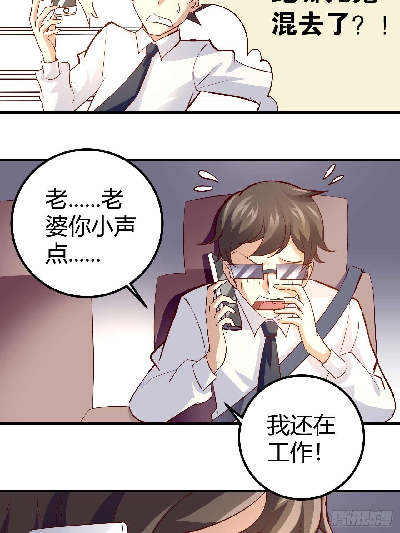 番外&middot;偷拍-第97话