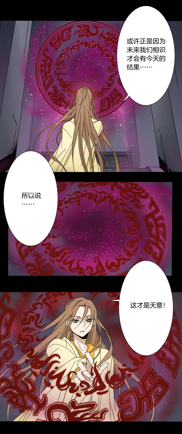 100夏冬去哪儿了⑫-第101话