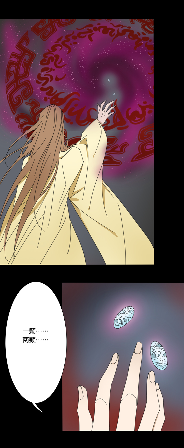 100夏冬去哪儿了⑫-第101话