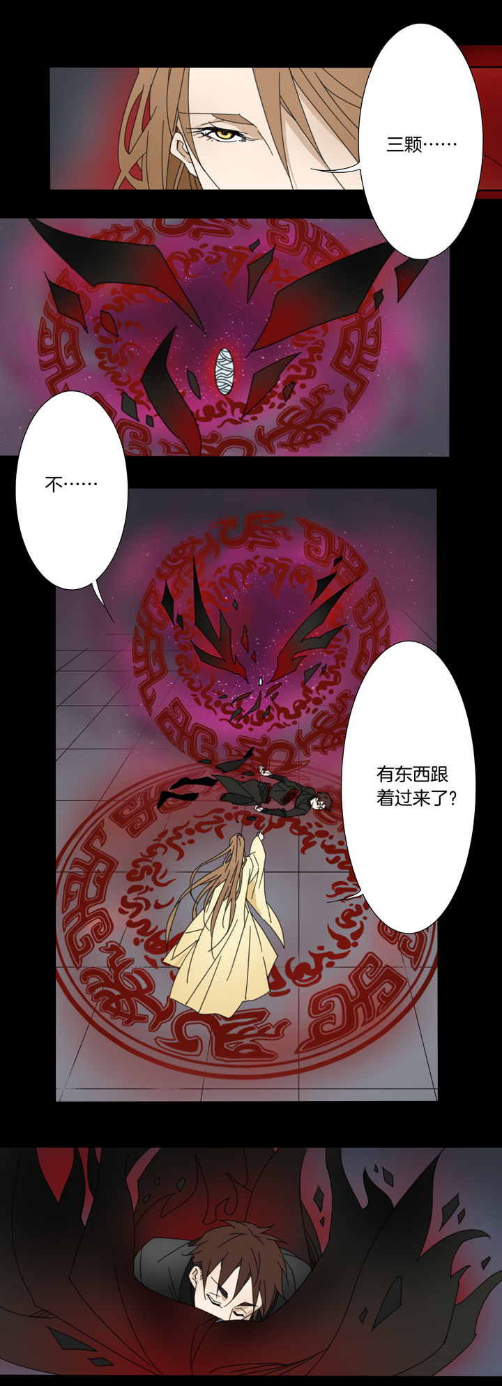 100夏冬去哪儿了⑫-第101话