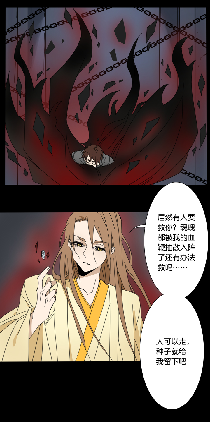 100夏冬去哪儿了⑫-第101话