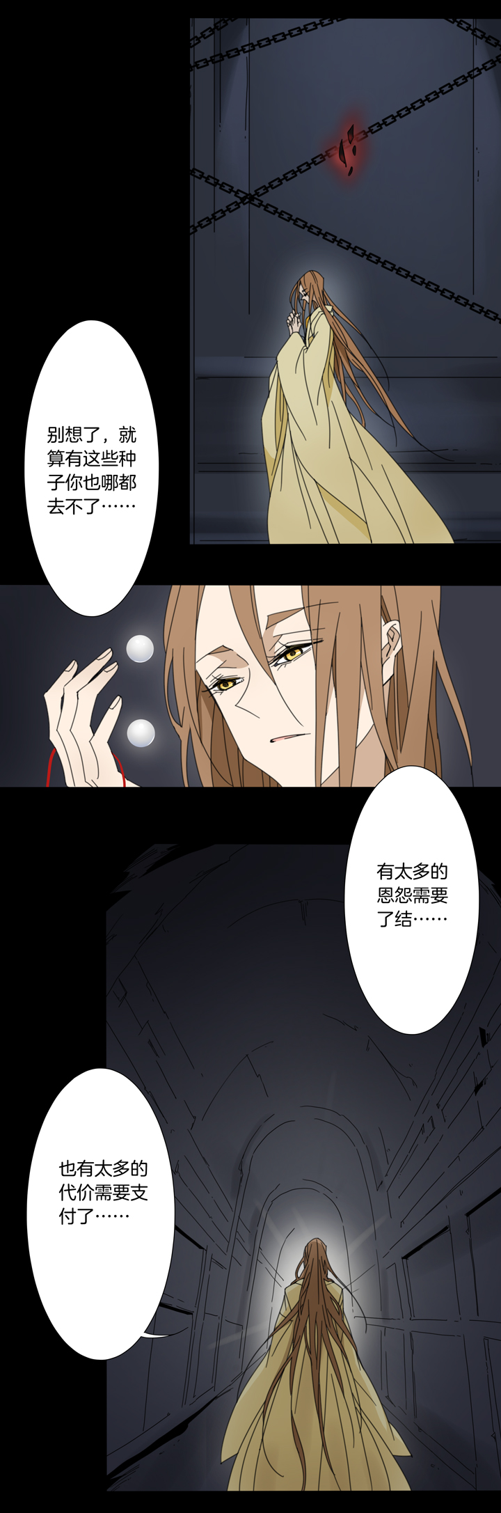 100夏冬去哪儿了⑫-第101话