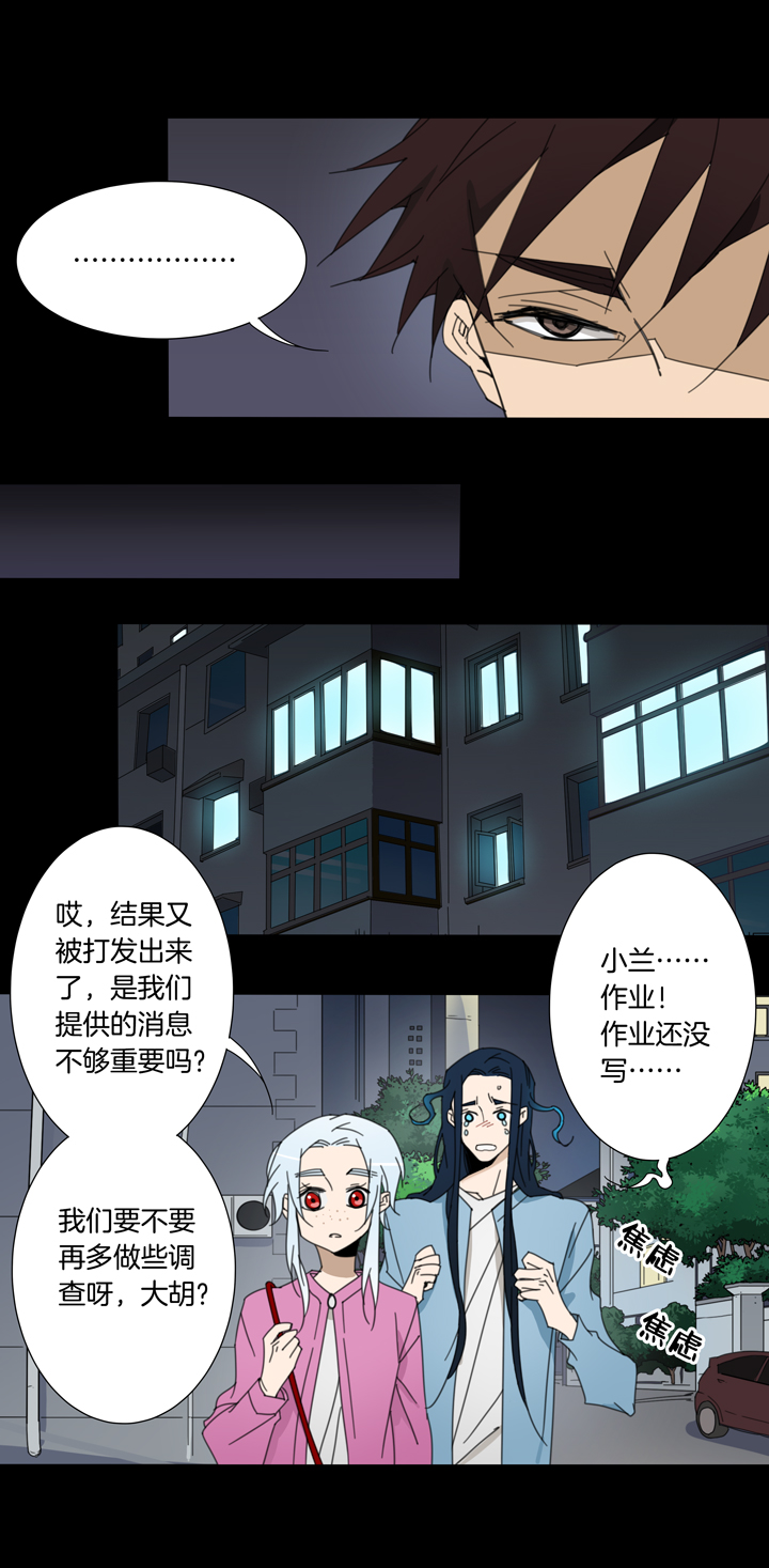 100夏冬去哪儿了⑫-第101话