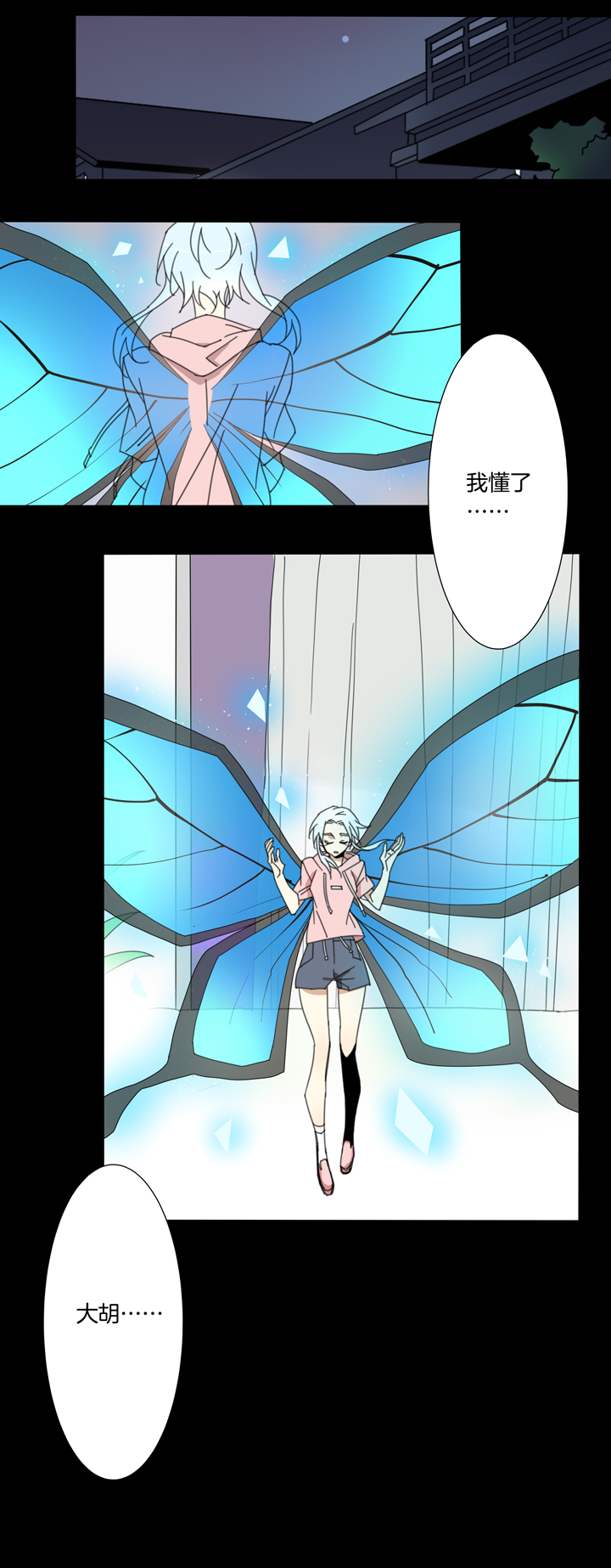 102夏冬回来了①-第103话