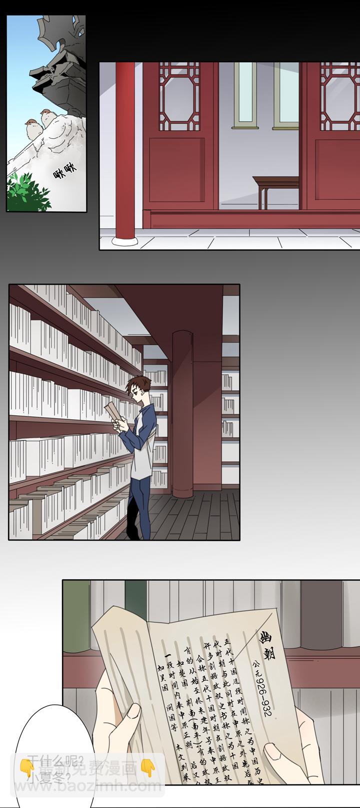 102夏冬回来了①-第103话