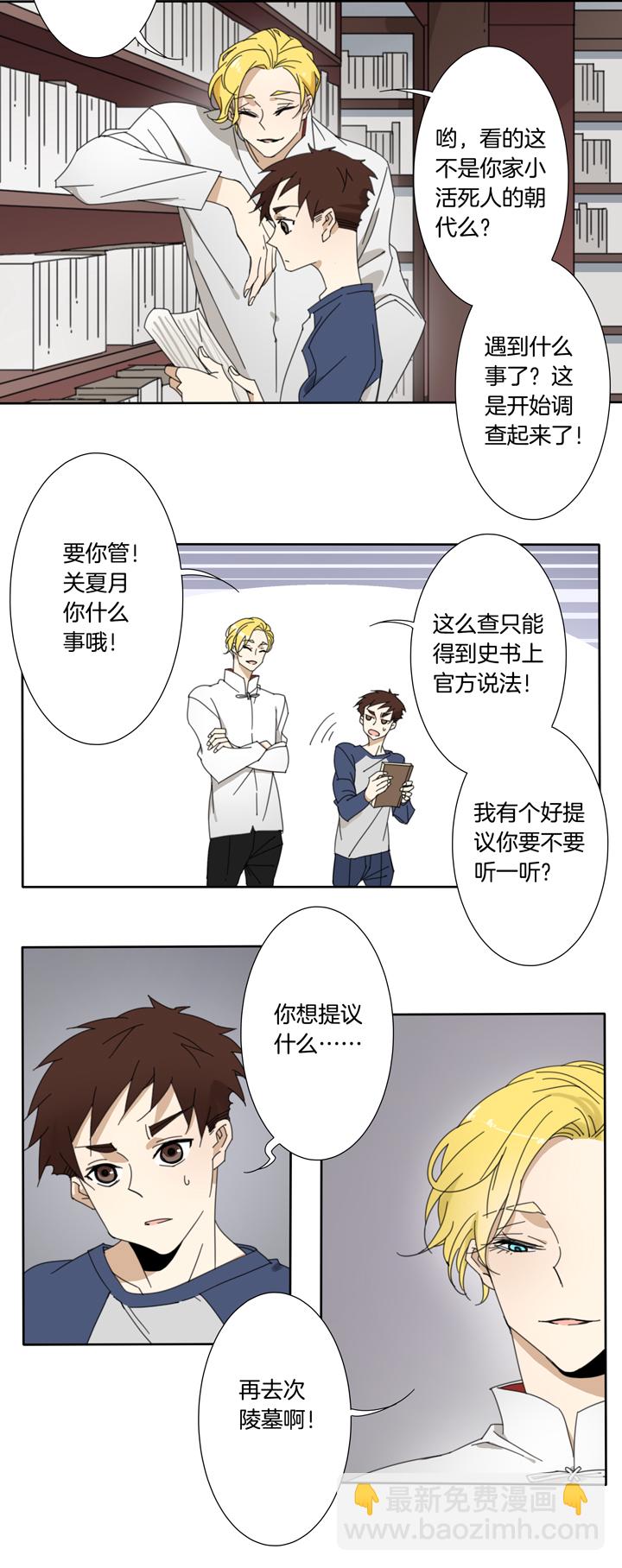 102夏冬回来了①-第103话