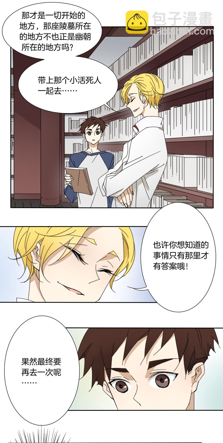 102夏冬回来了①-第103话