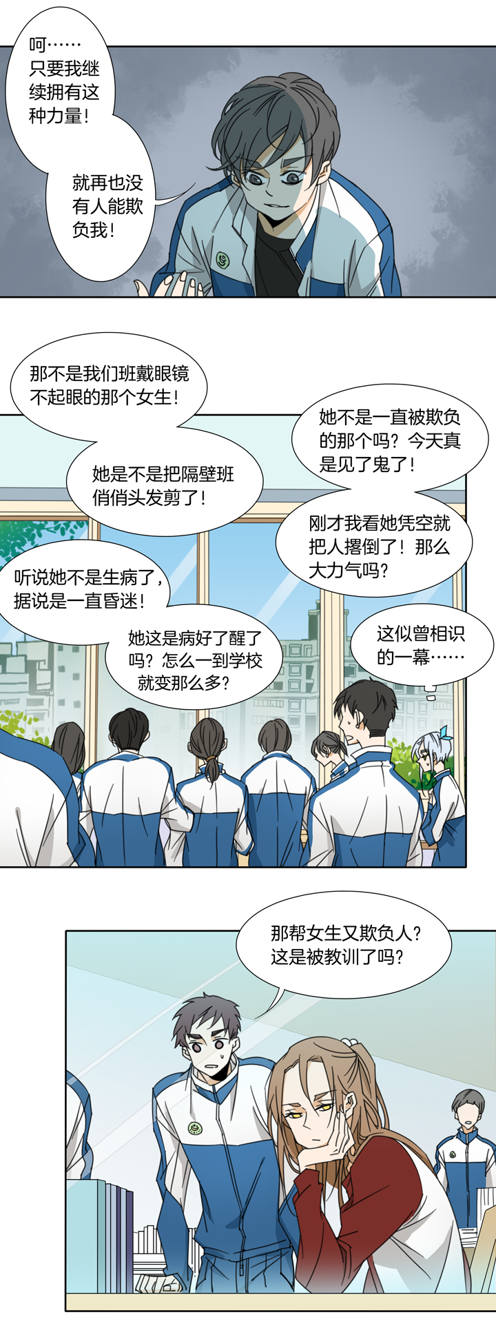 118主神空间①-第119话