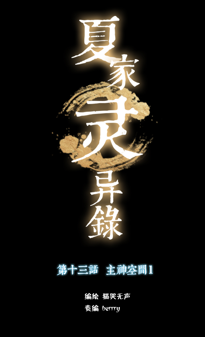 118主神空间①-第119话