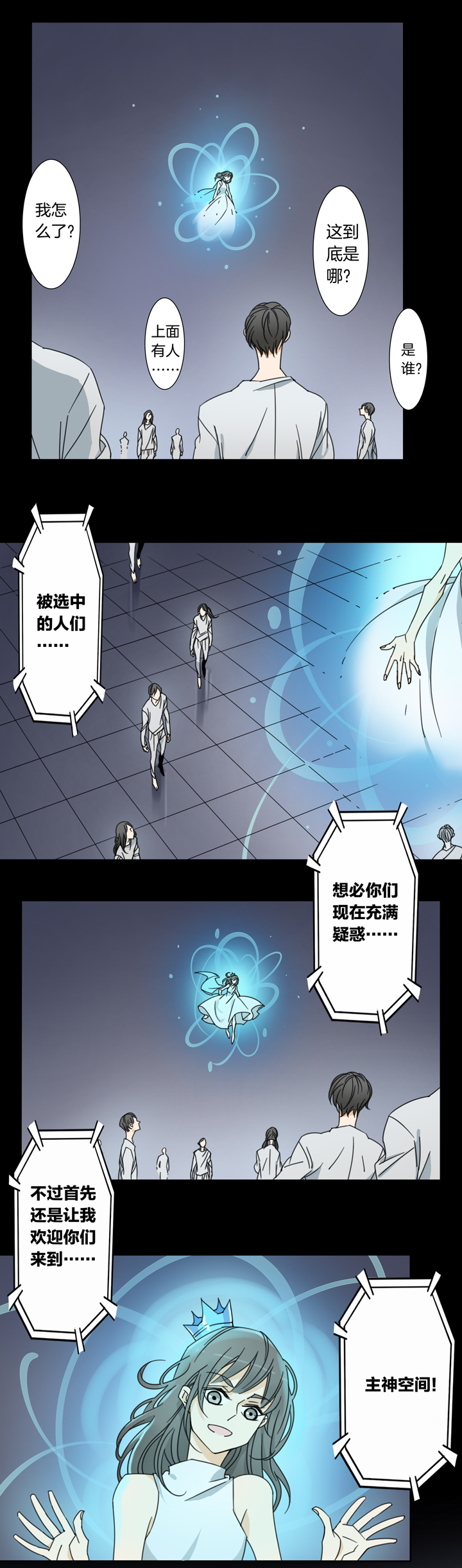 118主神空间①-第119话