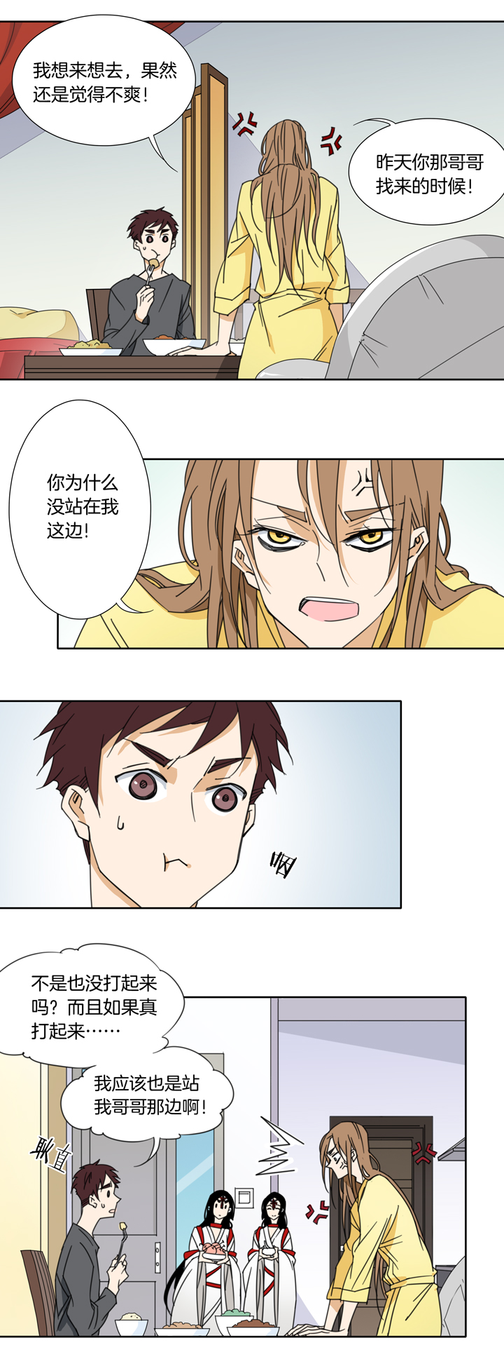 118主神空间①-第119话