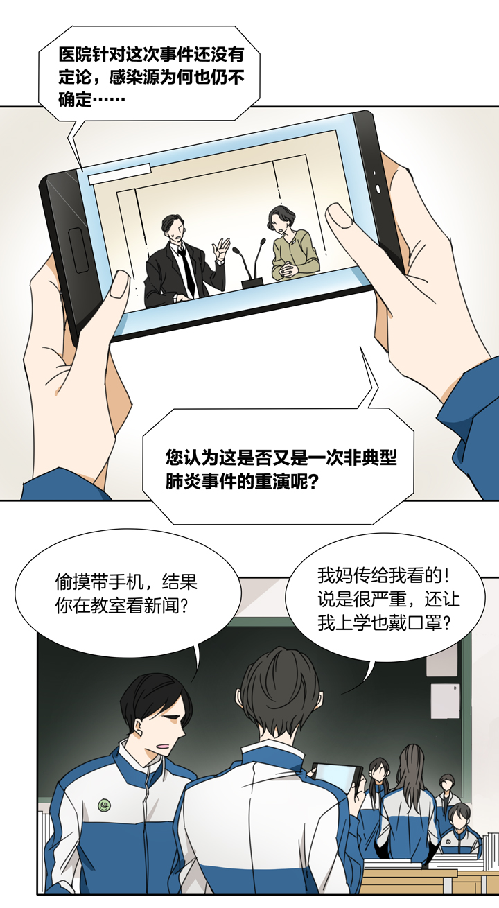 118主神空间①-第119话