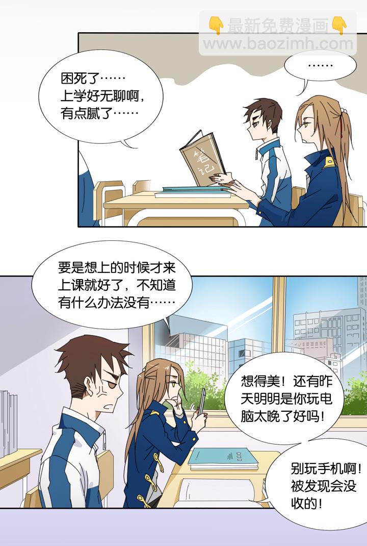 12 蝴蝶⑥-第13话